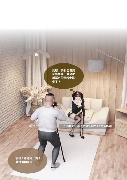 【3D全彩】性转笔记本 9 [96P/115M]-第2张图片-萌站