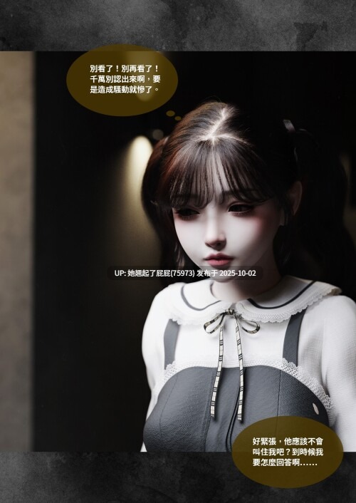 【3D全彩】性转笔记本 9 [96P/115M]-第4张图片-萌站