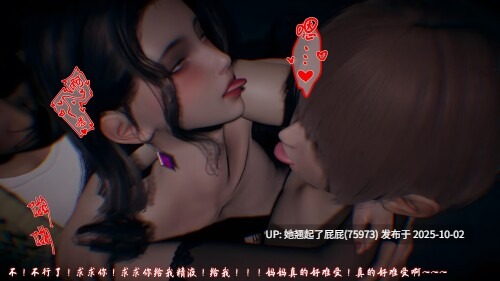 【3D全彩】美母任务书 14 [154P/224M]-第2张图片-萌站