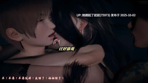 【3D全彩】美母任务书 14 [154P/224M]-第3张图片-萌站
