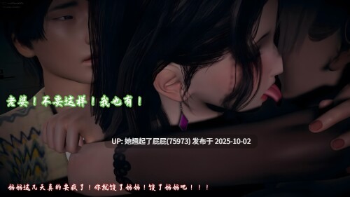 【3D全彩】美母任务书 14 [154P/224M]-第4张图片-萌站