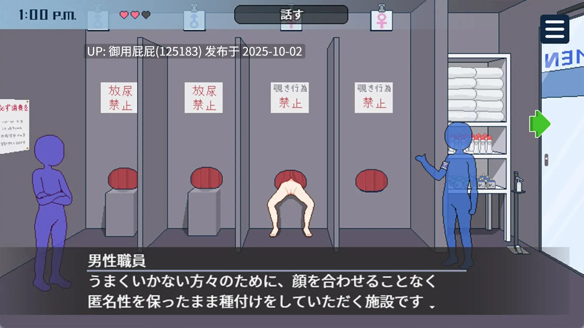  [互动SLG/动态/官中步兵] 受孕之都欢迎您 種付都市へようこそ Ver1.03 Steam官中步兵版+存档 [450M]-第7张图片-萌站