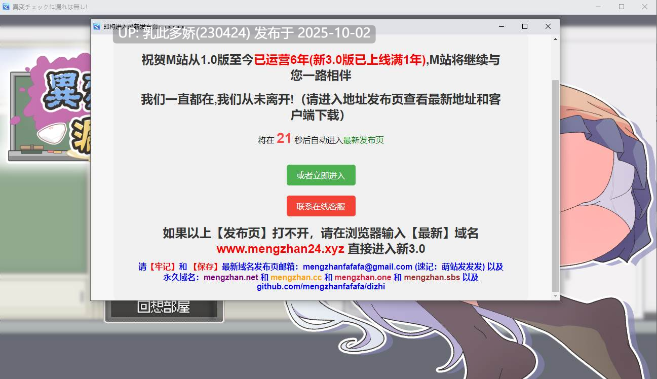 1[SLGAI汉化]【萌站内嵌】異変チェックに漏れは無し! ver1.0[PC300M]-第11张图片-萌站