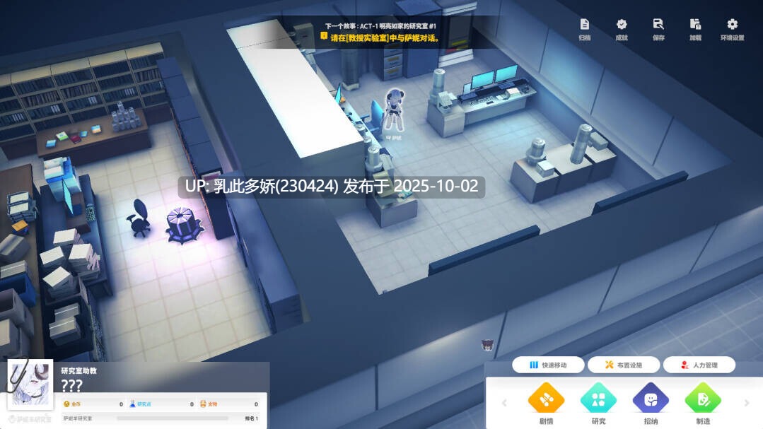 2[SLG官中步兵] 萨妮羊研究室 Sani Yang's Laboratory ver1.0[PC12.2G]-第4张图片-萌站