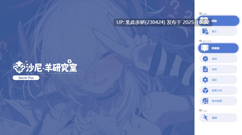 2[SLG官中步兵] 萨妮羊研究室 Sani Yang's Laboratory ver1.0[PC12.2G]-第7张图片-萌站
