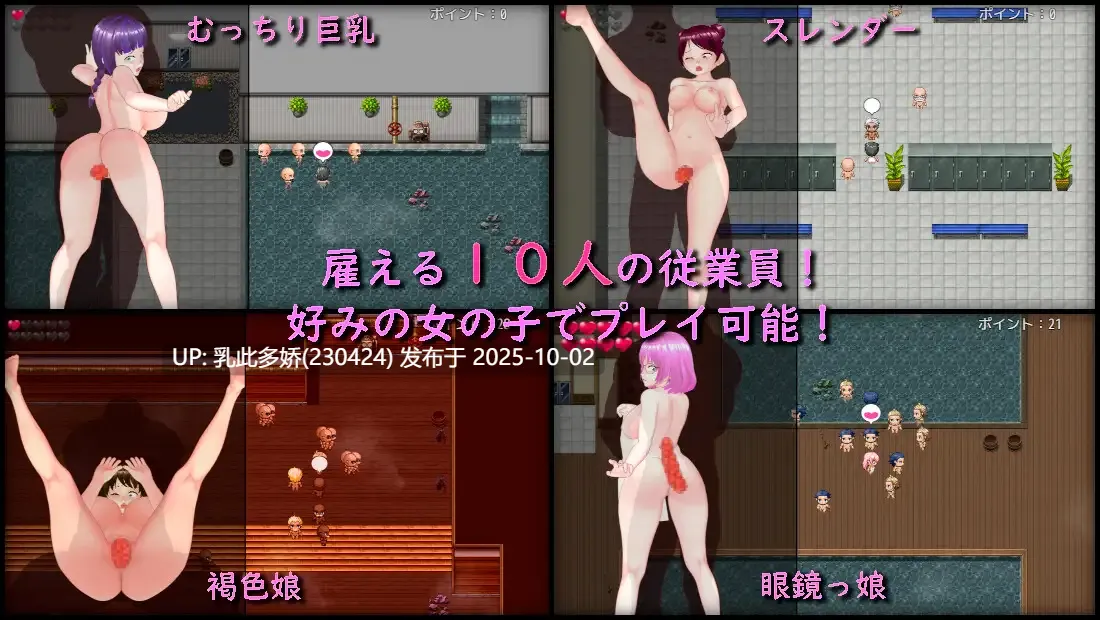 3[RPG动态个人AI汉化]【萌站内嵌】タオル一枚男湯掃除 ver1.0[PC890M]-第2张图片-萌站