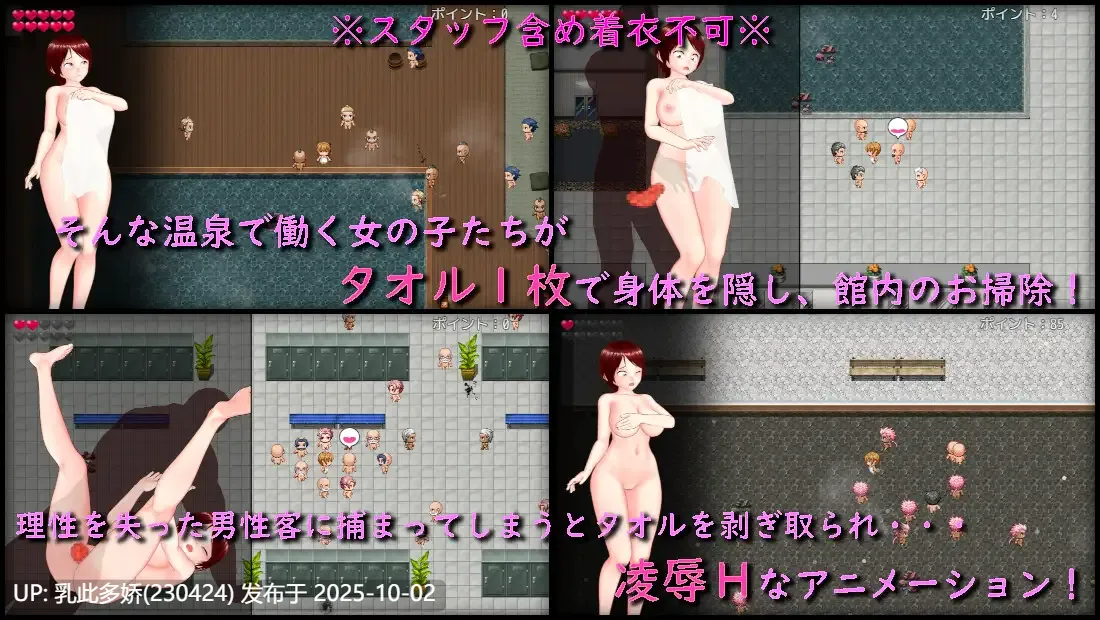 3[RPG动态个人AI汉化]【萌站内嵌】タオル一枚男湯掃除 ver1.0[PC890M]-第5张图片-萌站