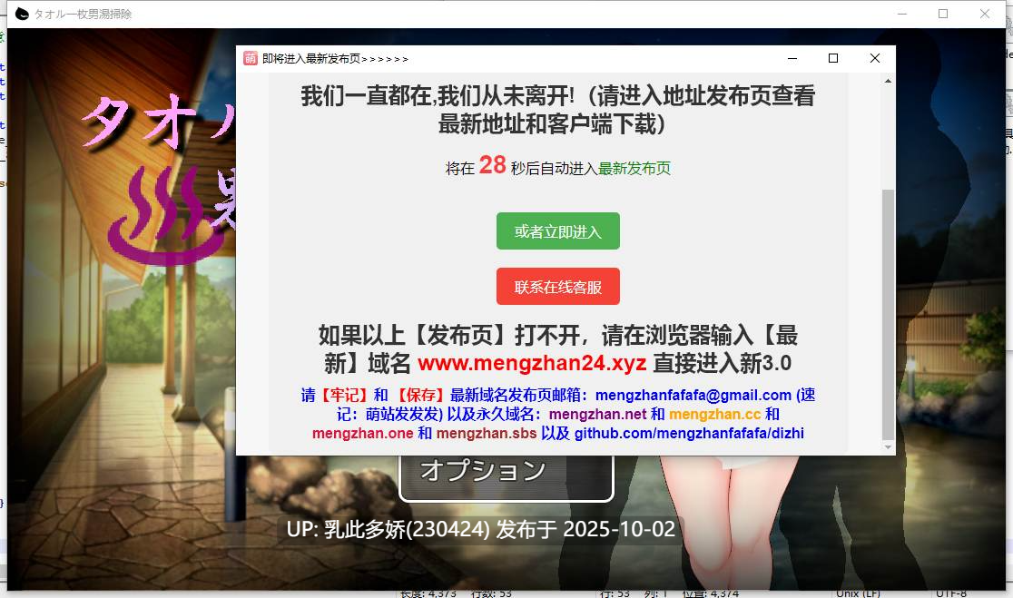3[RPG动态个人AI汉化]【萌站内嵌】タオル一枚男湯掃除 ver1.0[PC890M]-第8张图片-萌站