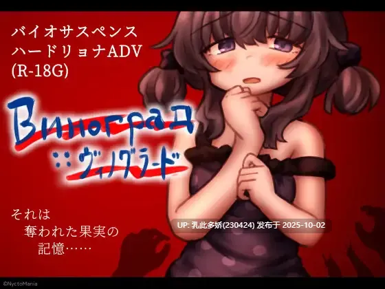 4[ADV个人AI汉化] Виноград  ヴィノグラード ver1.0[PC780M]