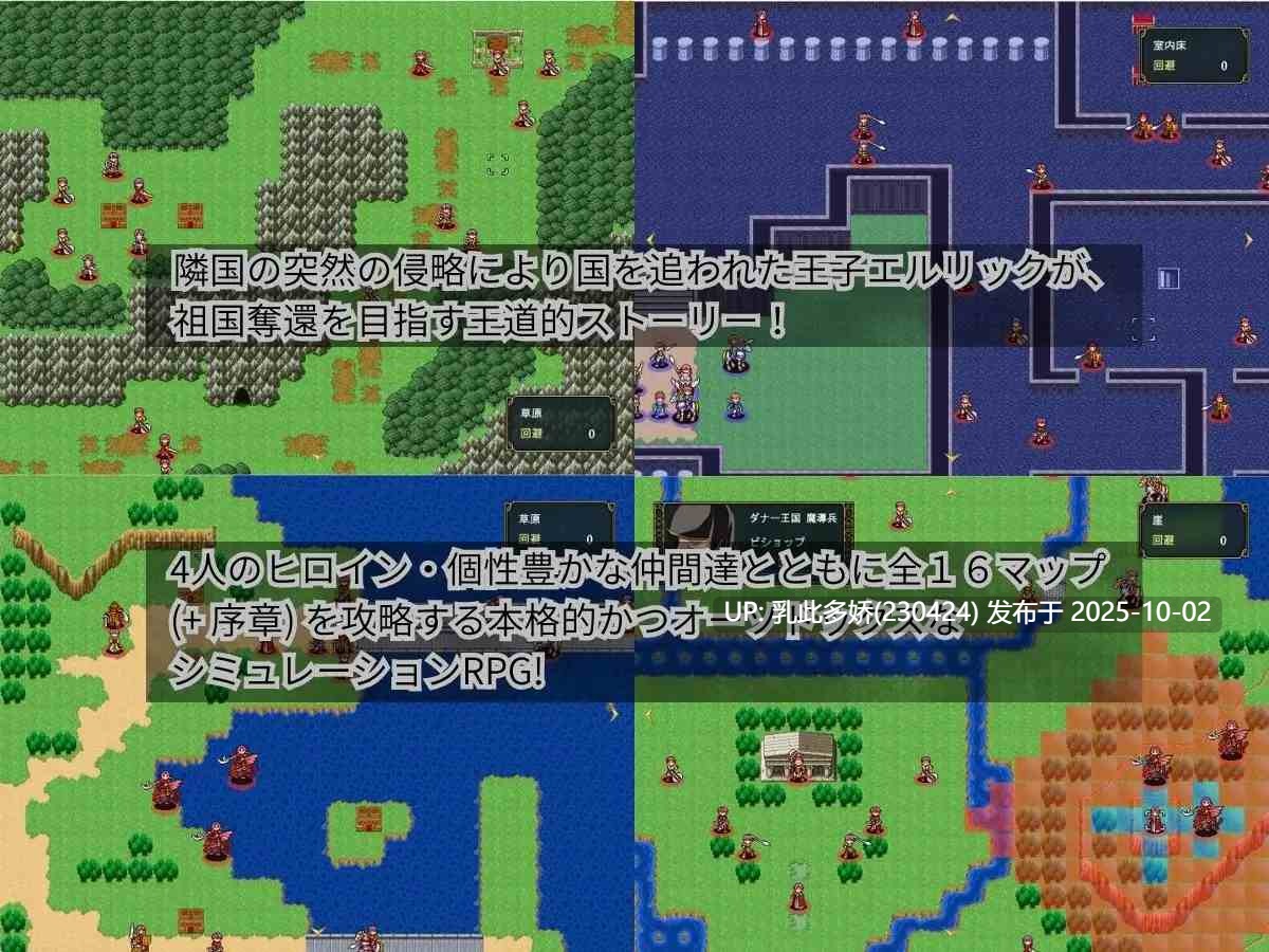 5[RPG个人AI汉化] クレドニア戦記～寝取られ系シミュレーションRPG~ v1.02 [PC330M]-第5张图片-萌站