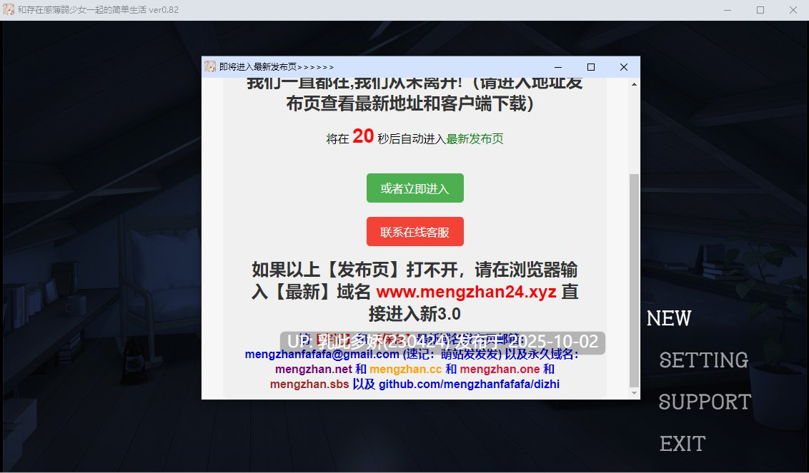 7[SLG动态官中]【萌站内嵌】和存在感薄弱的妹妹一起的简单生活 存在感薄い妹との簡単生活 V0.82 [PC+安卓4.07G]-第2张图片-萌站