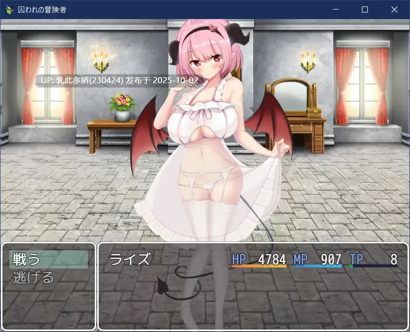 15[RPG] 被俘的冒险家 囚われの冒険者 v2.03 内嵌AI汉化版 [PC1.3G]-第3张图片-萌站