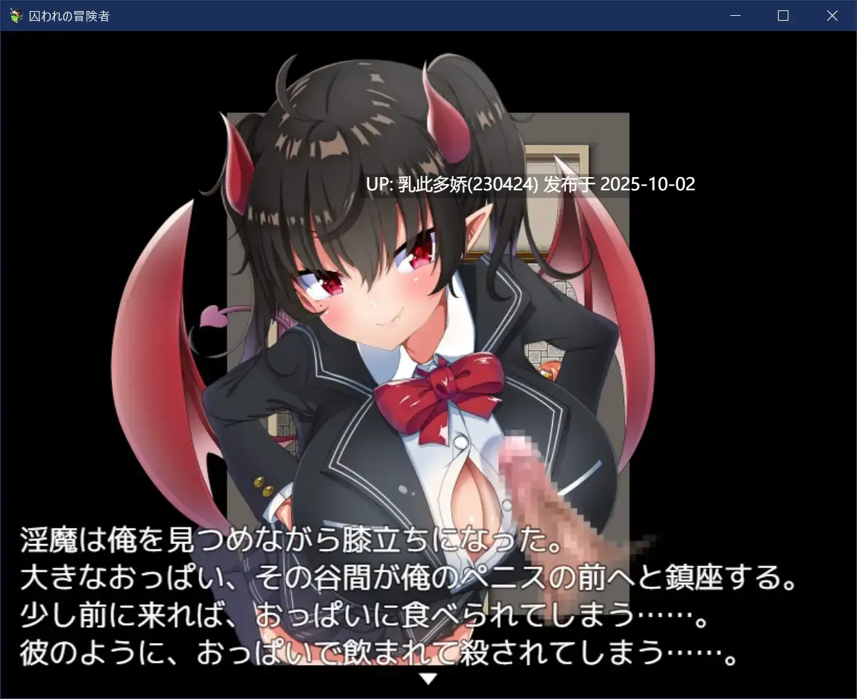 15[RPG] 被俘的冒险家 囚われの冒険者 v2.03 内嵌AI汉化版 [PC1.3G]-第4张图片-萌站