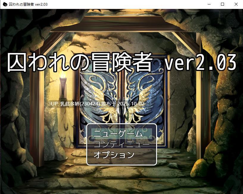 15[RPG] 被俘的冒险家 囚われの冒険者 v2.03 内嵌AI汉化版 [PC1.3G]-第7张图片-萌站