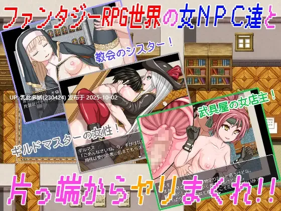 16[RPG]【萌站内嵌】NPC与NEET的性爱 THE NPC姦 ～ニートだった俺が(以下略)～ v1.6内嵌AI汉化[PC410M]