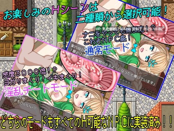 16[RPG]【萌站内嵌】NPC与NEET的性爱 THE NPC姦 ～ニートだった俺が(以下略)～ v1.6内嵌AI汉化[PC410M]-第2张图片-萌站