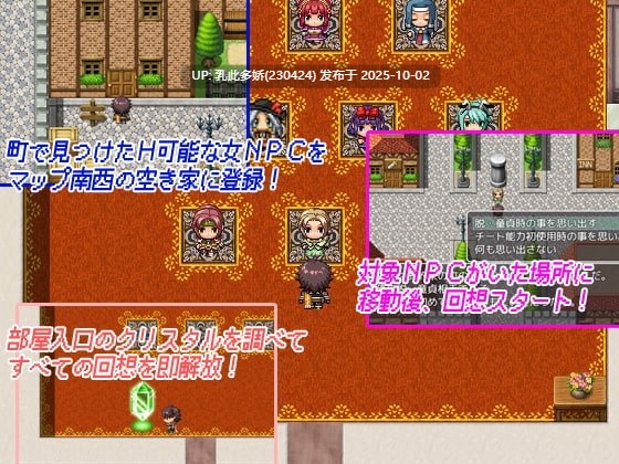 16[RPG]【萌站内嵌】NPC与NEET的性爱 THE NPC姦 ～ニートだった俺が(以下略)～ v1.6内嵌AI汉化[PC410M]-第4张图片-萌站
