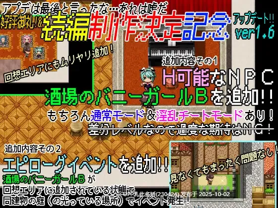 16[RPG]【萌站内嵌】NPC与NEET的性爱 THE NPC姦 ～ニートだった俺が(以下略)～ v1.6内嵌AI汉化[PC410M]-第10张图片-萌站