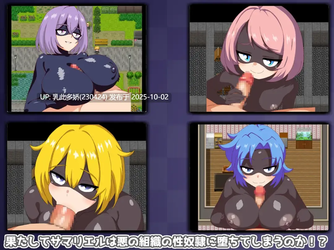 18[RPG个人AI汉化]【萌站内嵌】ドスケベ女戦闘員～悪の組織のザコ戦闘員に搾られまくる～ ver1.0[PC320M]
