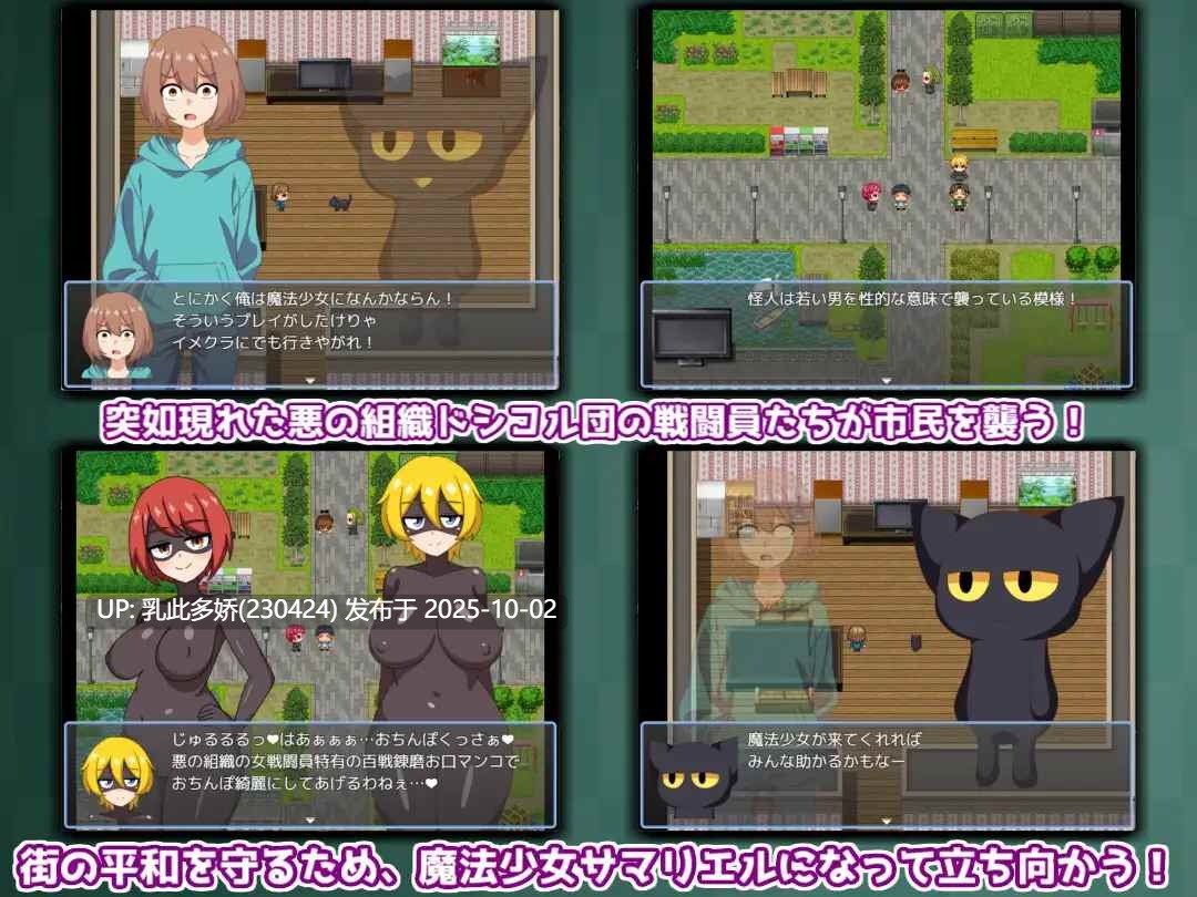18[RPG个人AI汉化]【萌站内嵌】ドスケベ女戦闘員～悪の組織のザコ戦闘員に搾られまくる～ ver1.0[PC320M]-第3张图片-萌站