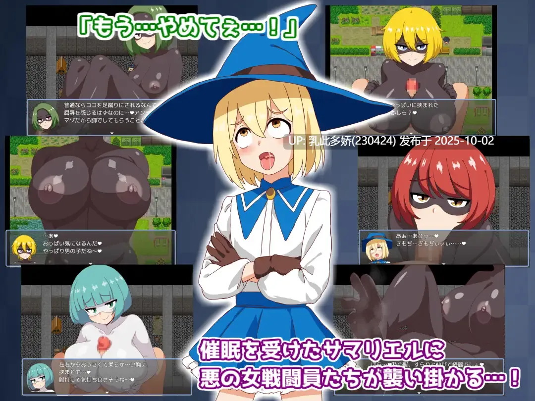 18[RPG个人AI汉化]【萌站内嵌】ドスケベ女戦闘員～悪の組織のザコ戦闘員に搾られまくる～ ver1.0[PC320M]-第5张图片-萌站
