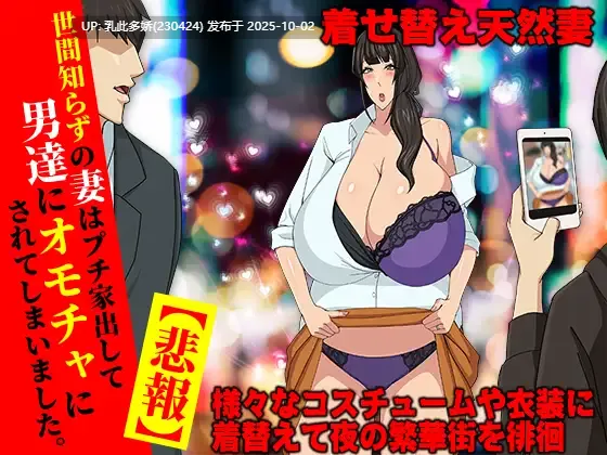 19[RPG个人AI汉化]【萌站内嵌】悲報 堕ちた人妻 生ゴミとして扱われる ver1.0[PC300M]-第6张图片-萌站