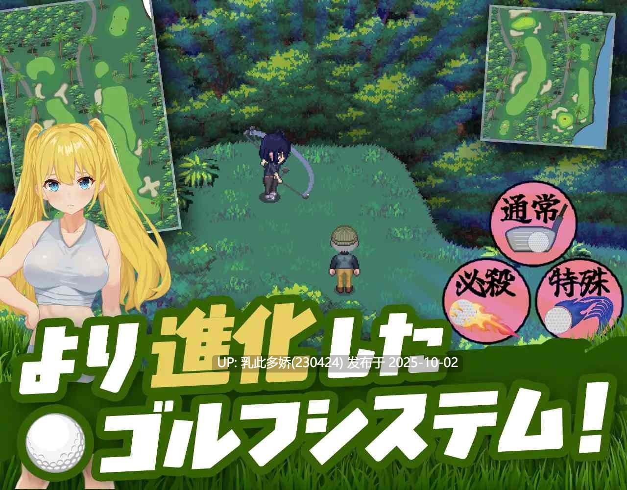 20[RPG动态AI汉化]【萌站内嵌】ドピュッとゴルフ伝説～ドンっと大盛り世界大会編～ v1.11+DLC [PC2.3G]-第11张图片-萌站