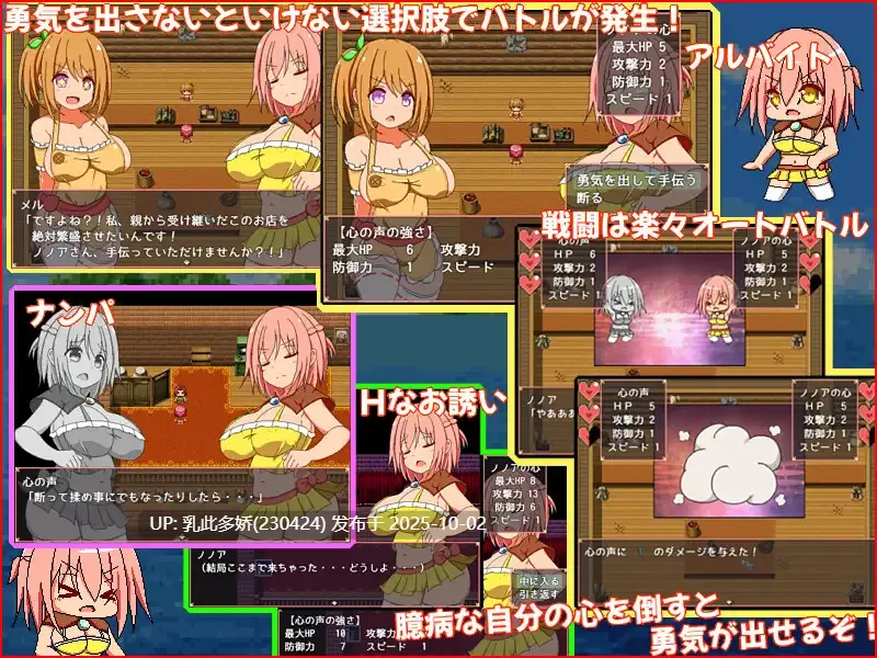 21[RPG动态个人AI汉化] 勇気を出して ver1.0[PC556M]-第3张图片-萌站