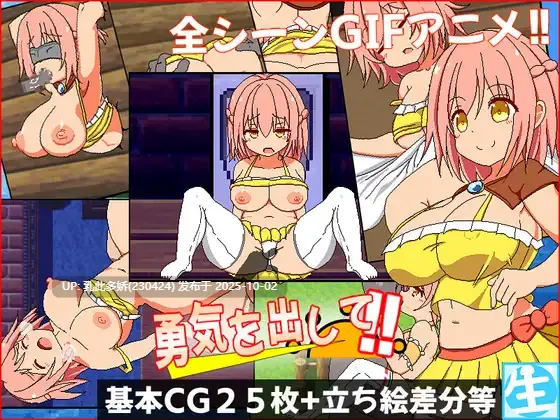 21[RPG动态个人AI汉化] 勇気を出して ver1.0[PC556M]-第7张图片-萌站