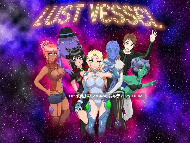 27[RPG]【萌站内嵌】情欲之舟 Lust Vessel v1.0 内嵌AI汉化步兵版 [PC1.9G]-第7张图片-萌站