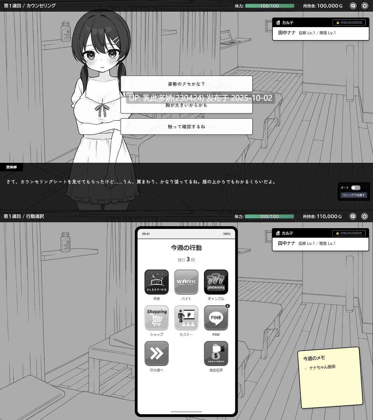 29[互动SLG动态更新] 心跳加速!性感按摩 ドキドキ!性感マッサージ v1.04 AI汉化版+存档 [PC430M]-第7张图片-萌站