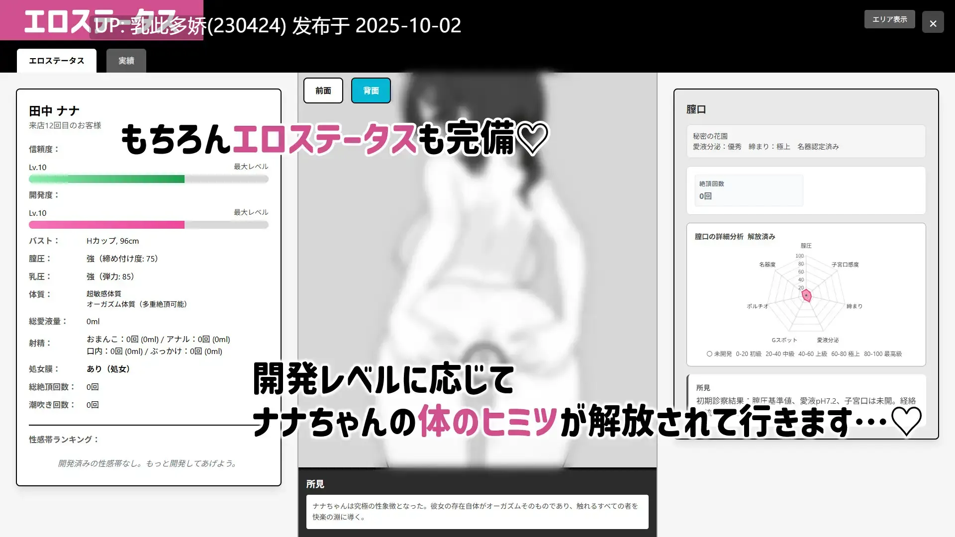 29[互动SLG动态更新] 心跳加速!性感按摩 ドキドキ!性感マッサージ v1.04 AI汉化版+存档 [PC430M]-第10张图片-萌站
