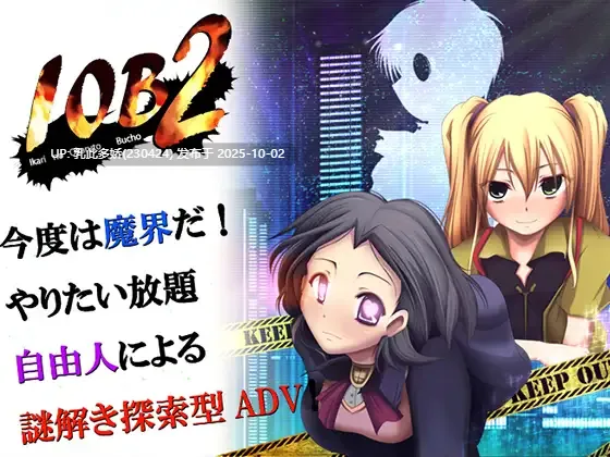 31[RPG个人AI汉化] IOB2~怒りのオカルト部長～ v1.02 [PC470M]-第3张图片-萌站
