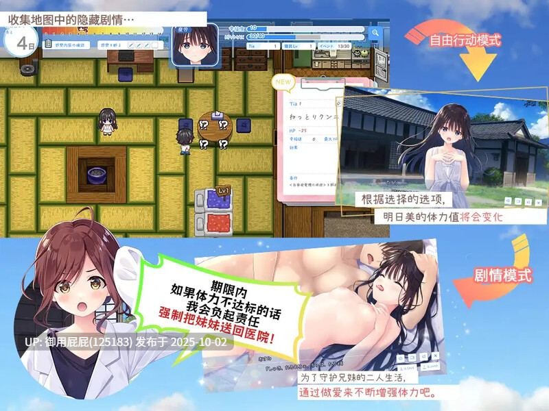 [爆款SLG/官中/更新] 痴情哥哥与病弱妹妹的乡间生活 エッチで一途なド田舎兄さまと、古式ゆかしい病弱妹+Append.01+Append.02 官中版+DLC+存档 [3.30G]-第5张图片-萌站