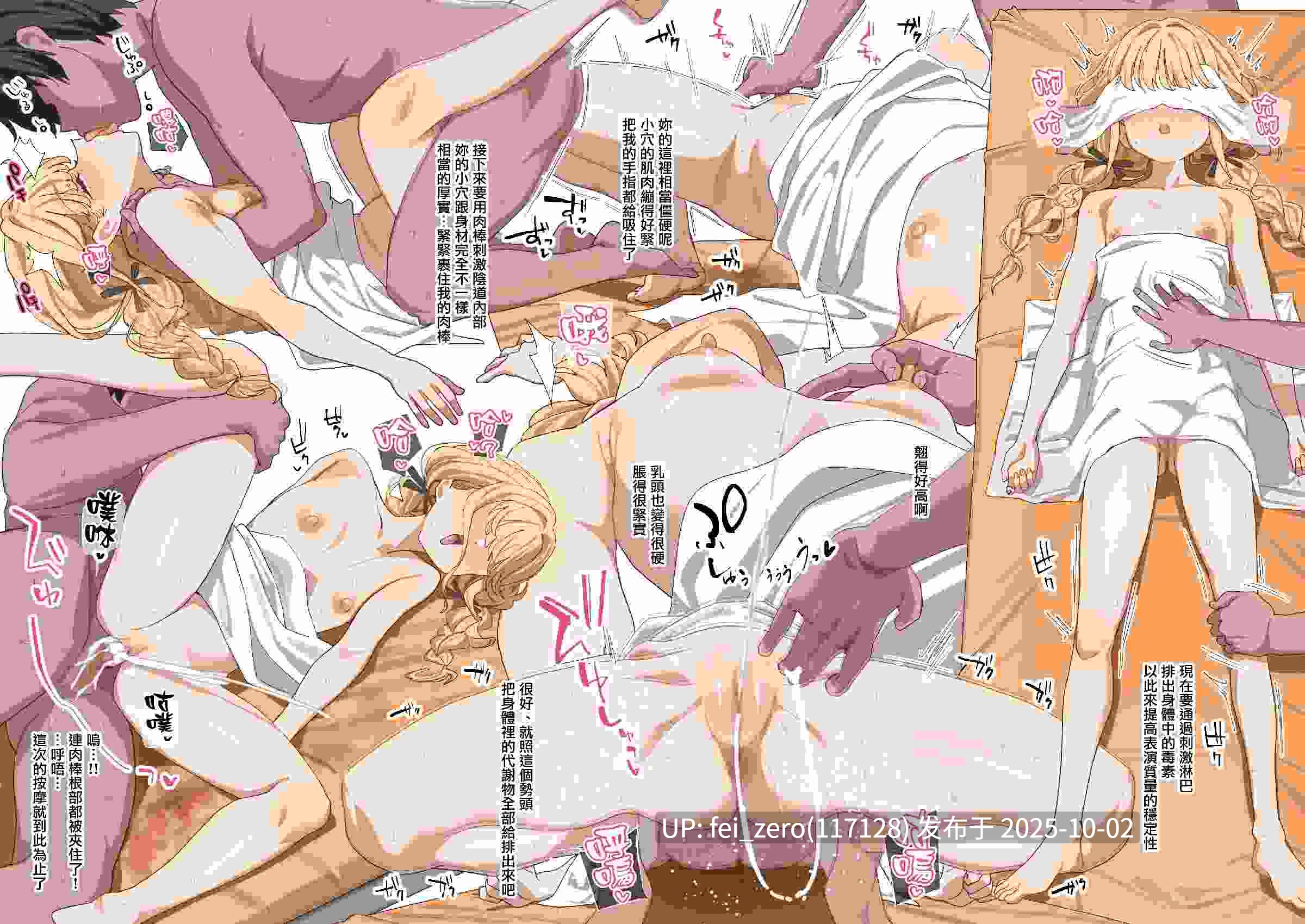 【作品合集】ラマンダ[69部]【汉化】【全收集/自整理】-第24张图片-萌站