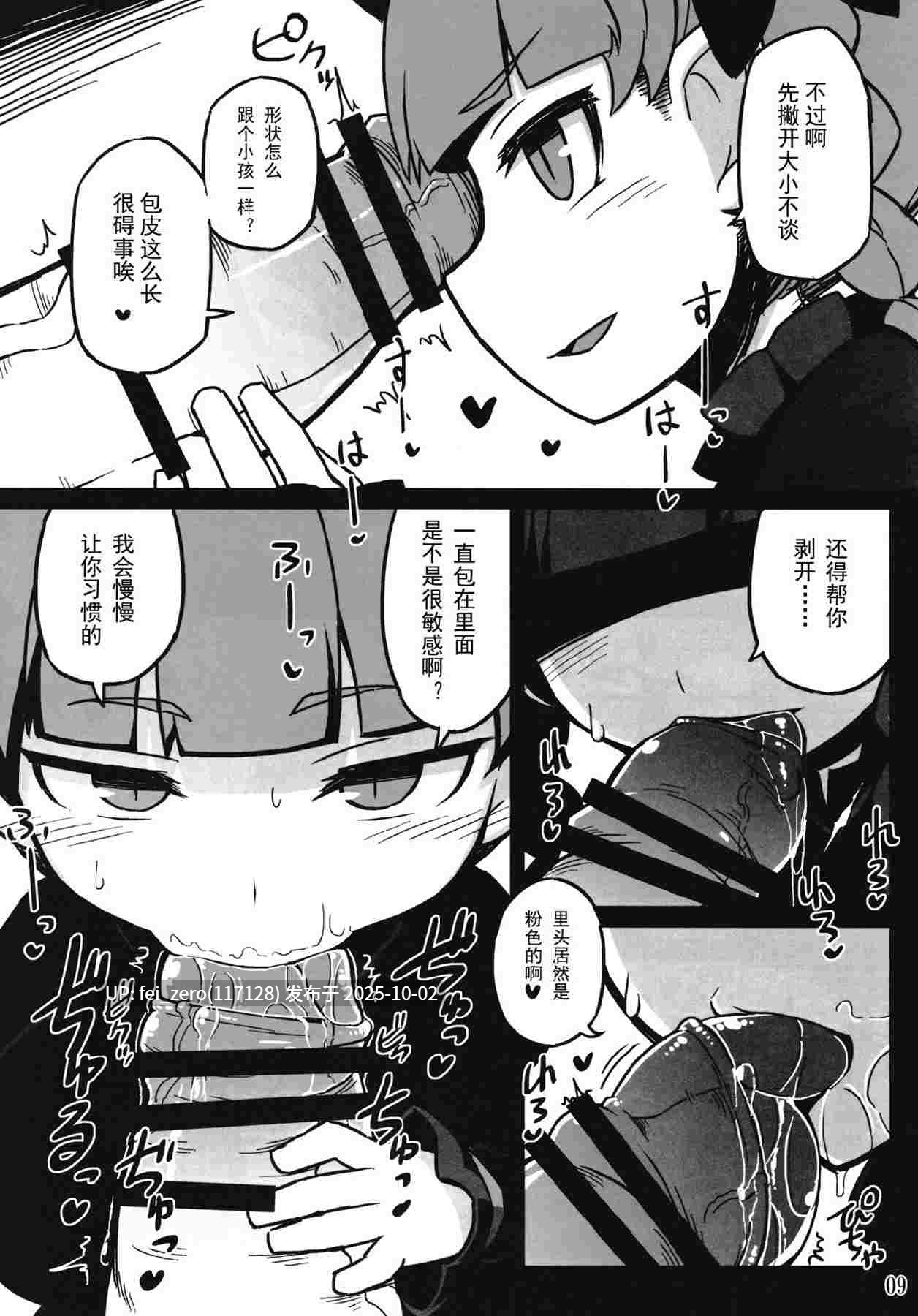 【作品合集】リーフジオメトリ (はきか)[4部]【汉化】【全收集/自整理】-第2张图片-萌站