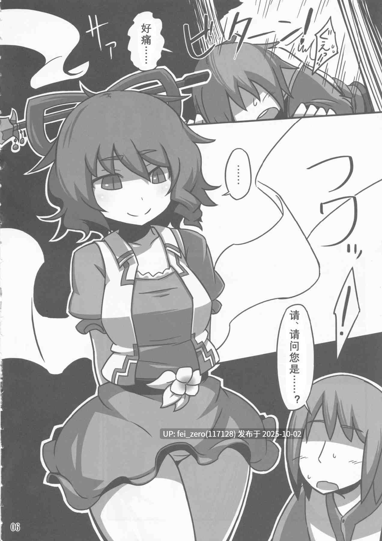 【作品合集】リーフジオメトリ (はきか)[4部]【汉化】【全收集/自整理】-第4张图片-萌站