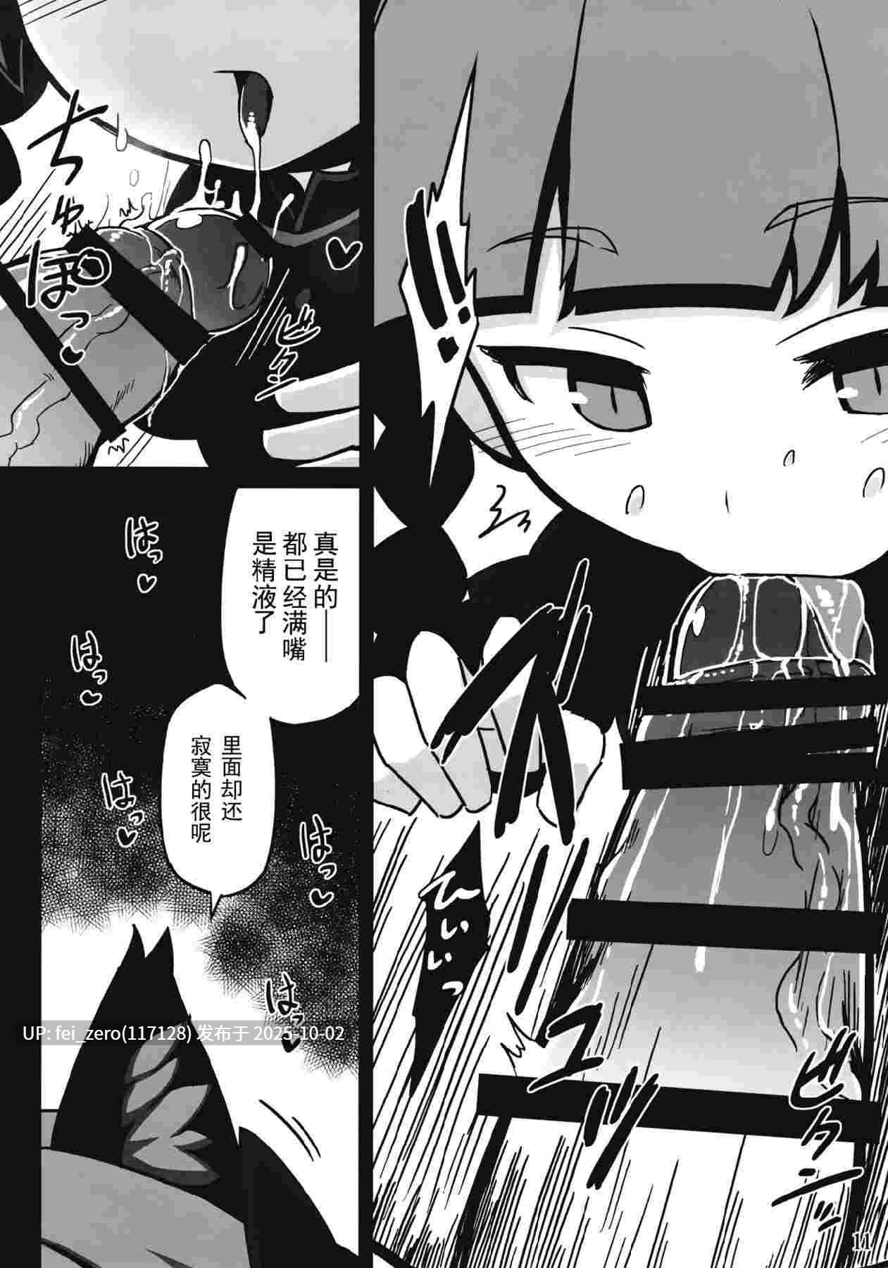 【作品合集】リーフジオメトリ (はきか)[4部]【汉化】【全收集/自整理】-第5张图片-萌站