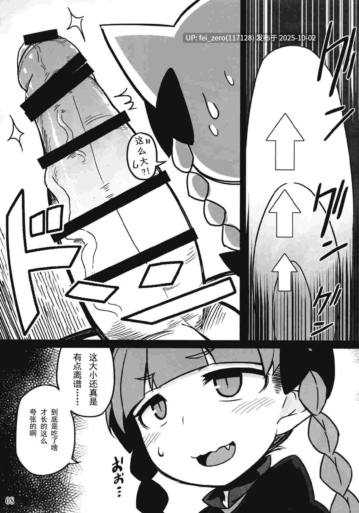 【作品合集】リーフジオメトリ (はきか)[4部]【汉化】【全收集/自整理】-第7张图片-萌站