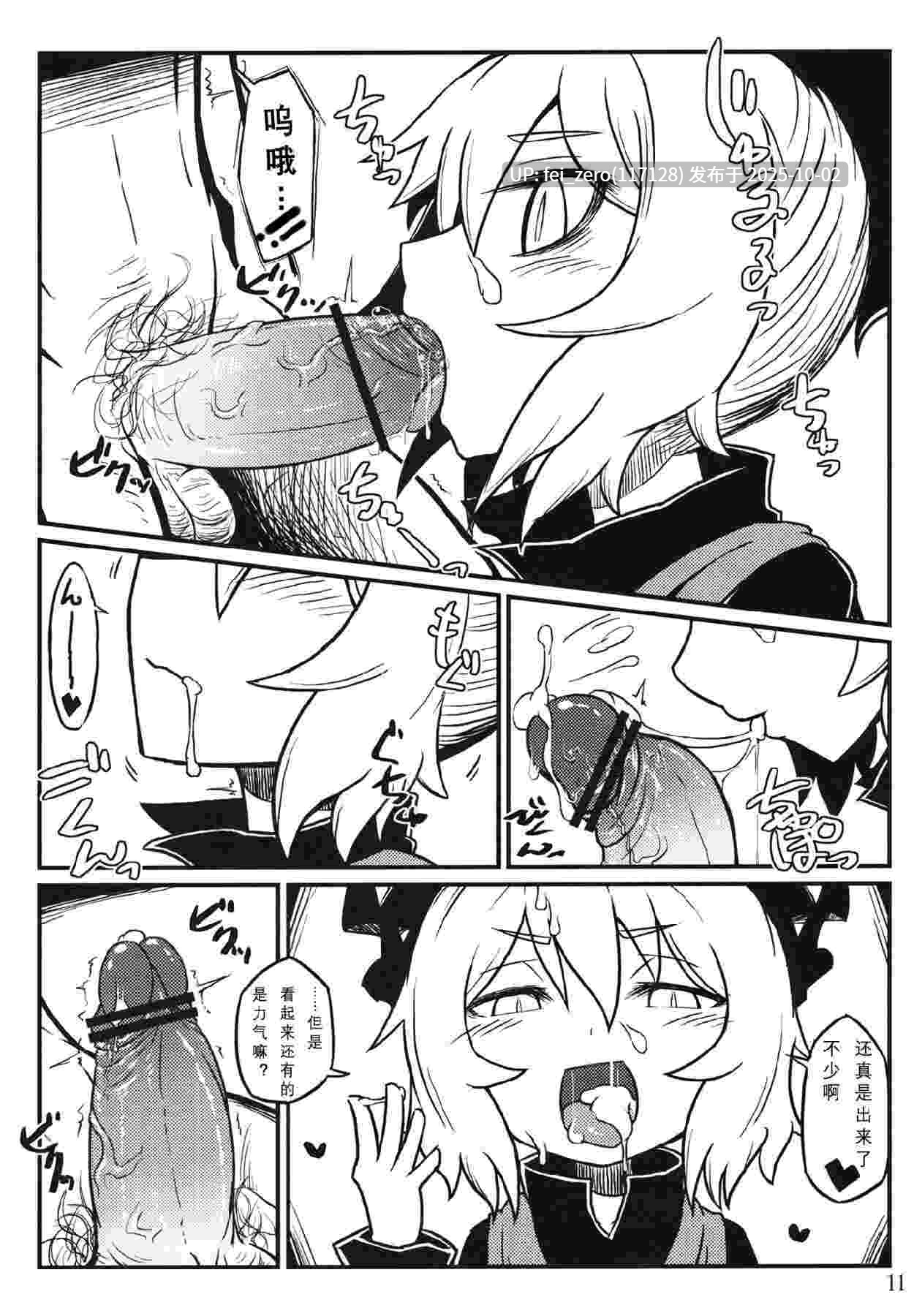 【作品合集】リーフジオメトリ (はきか)[4部]【汉化】【全收集/自整理】-第9张图片-萌站