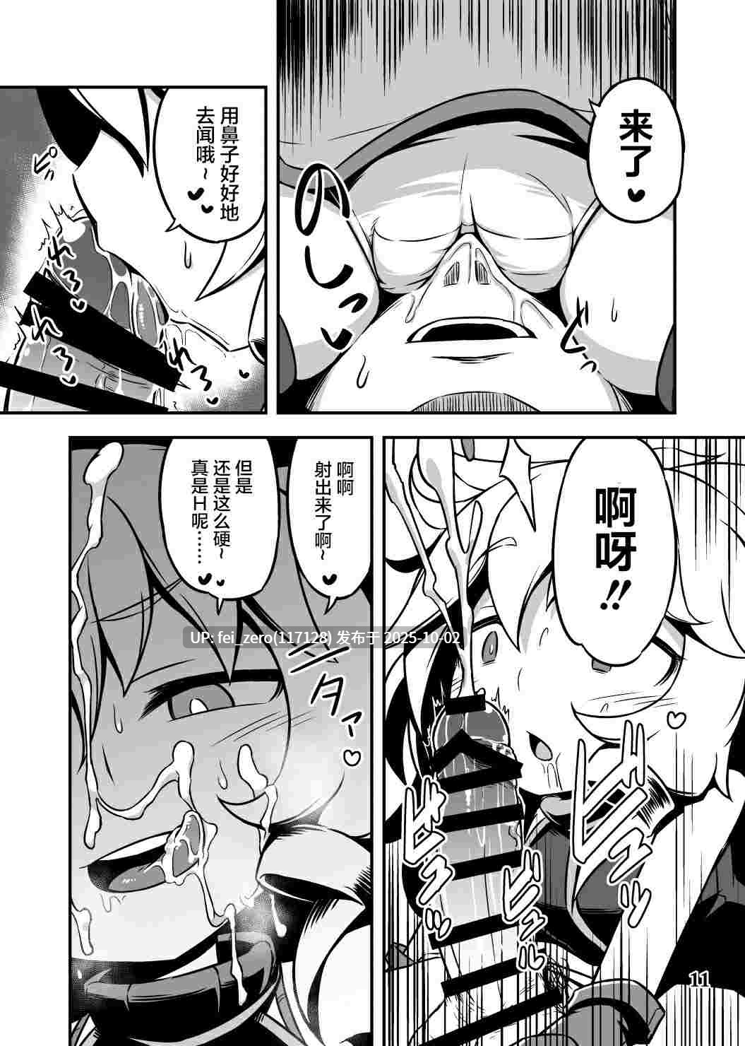 【作品合集】リーフジオメトリ (はきか)[4部]【汉化】【全收集/自整理】-第17张图片-萌站