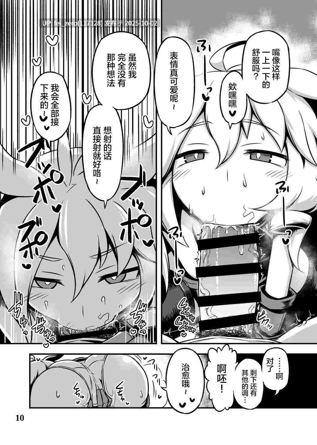 【作品合集】リーフジオメトリ (はきか)[4部]【汉化】【全收集/自整理】-第18张图片-萌站