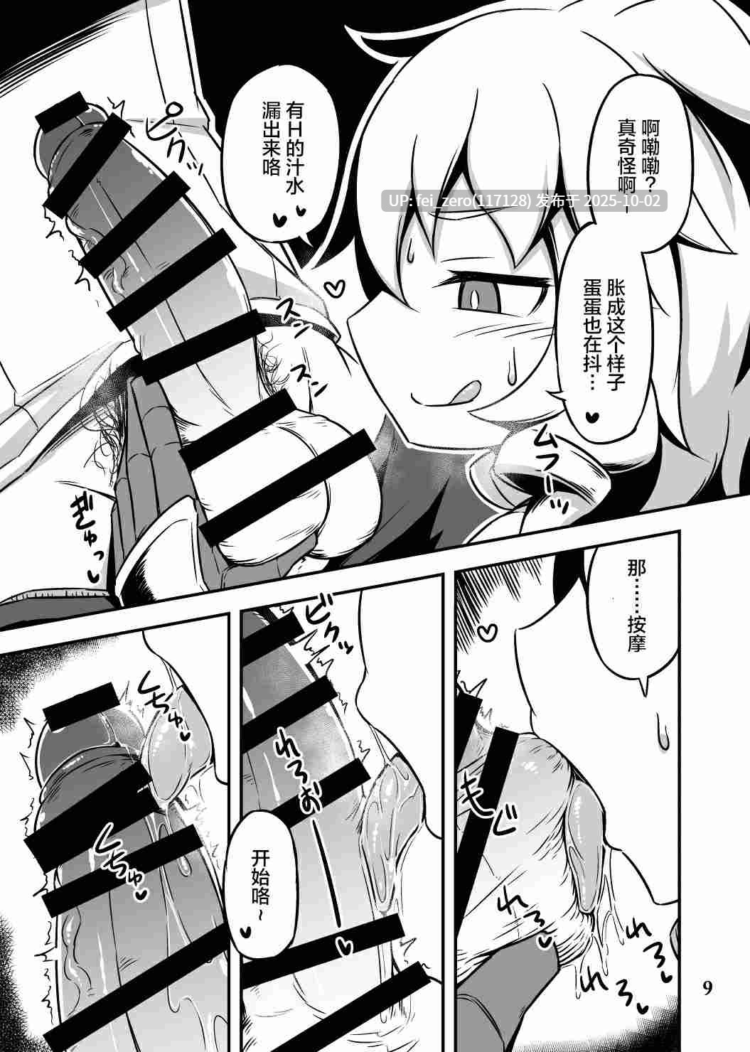 【作品合集】リーフジオメトリ (はきか)[4部]【汉化】【全收集/自整理】-第20张图片-萌站