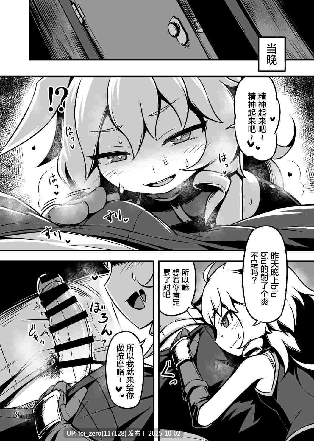 【作品合集】リーフジオメトリ (はきか)[4部]【汉化】【全收集/自整理】-第21张图片-萌站