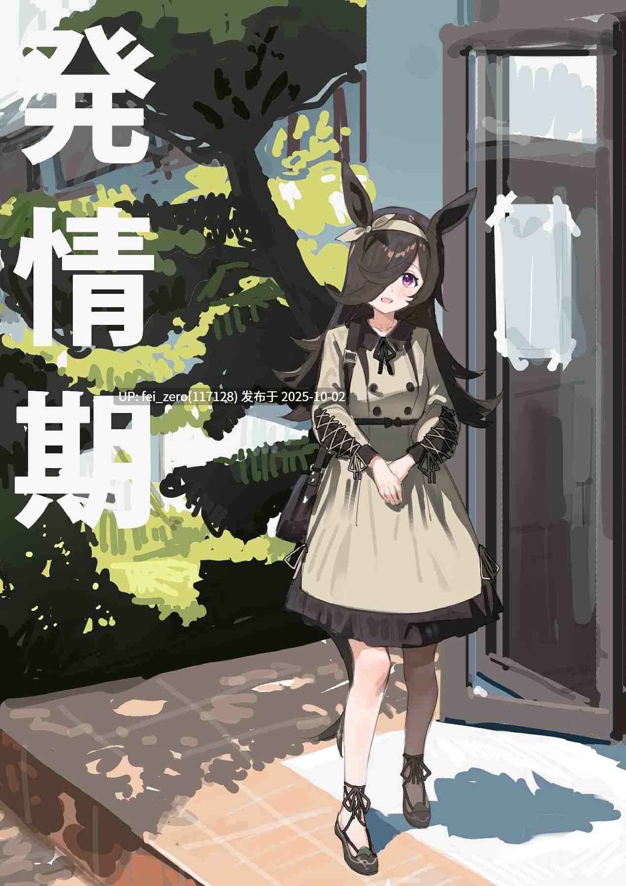 【作品合集】阿猥[17部]【汉化】【全收集/自整理】-第25张图片-萌站