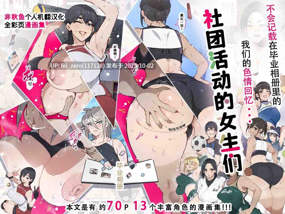 【作品合集】愛国者 (アゴビッチ姉さん)[77部]【全彩汉化】【全收集/自整理】
