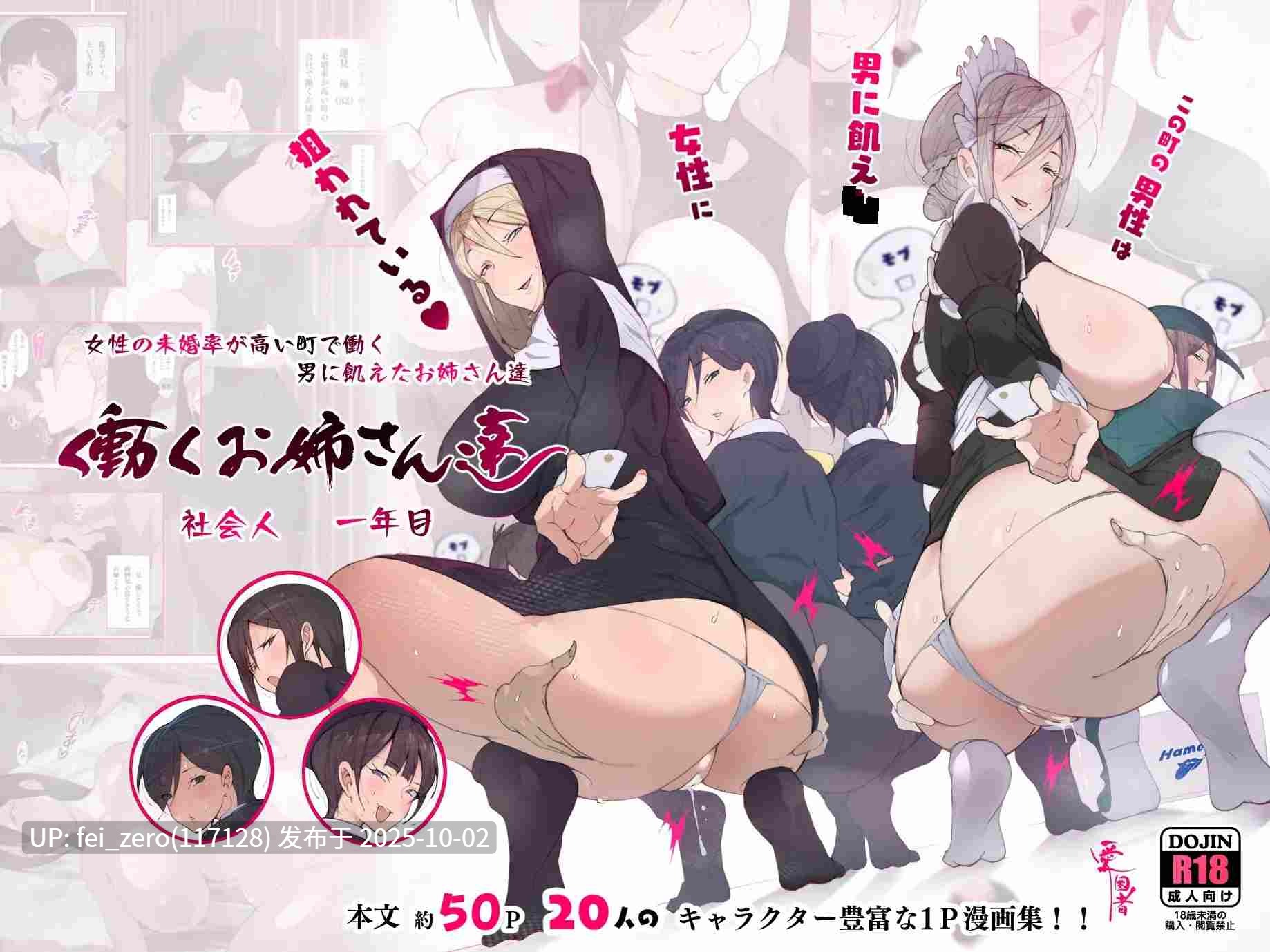 【作品合集】愛国者 (アゴビッチ姉さん)[77部]【全彩汉化】【全收集/自整理】-第7张图片-萌站