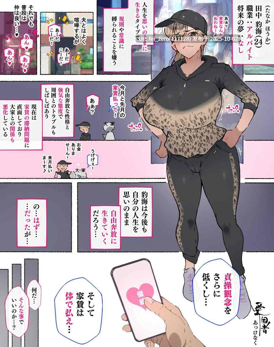 【作品合集】愛国者 (アゴビッチ姉さん)[77部]【全彩汉化】【全收集/自整理】-第21张图片-萌站