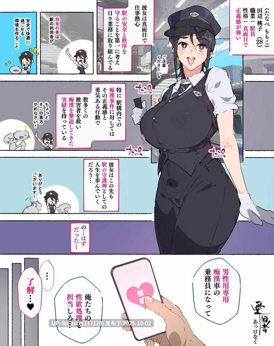 【作品合集】愛国者 (アゴビッチ姉さん)[77部]【全彩汉化】【全收集/自整理】-第22张图片-萌站