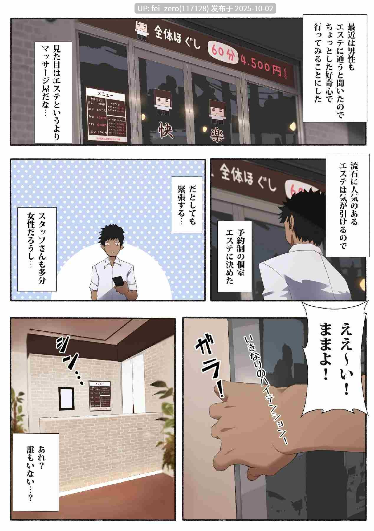 【作品合集】愛国者 (アゴビッチ姉さん)[77部]【全彩汉化】【全收集/自整理】-第45张图片-萌站